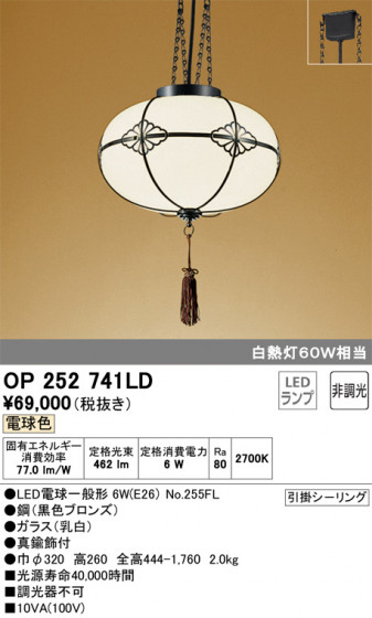 ODELIC ǥå ڥȥ饤 OP252741LD ᥤ̿