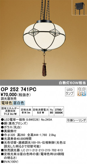 ODELIC ǥå ڥȥ饤 OP252741PC ᥤ̿