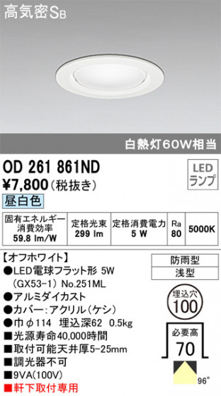 ODELIC ǥå ƥꥢ饤 OD261861ND ᥤ̿