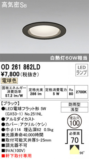 ODELIC ǥå ƥꥢ饤 OD261862LD ᥤ̿
