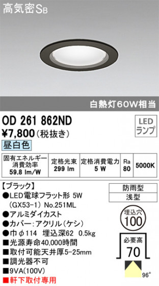 ODELIC ǥå ƥꥢ饤 OD261862ND ᥤ̿