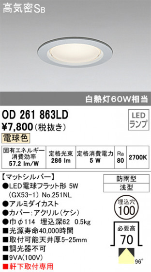 ODELIC ǥå ƥꥢ饤 OD261863LD ᥤ̿