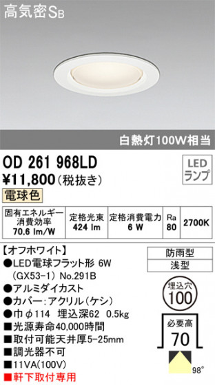 ODELIC ǥå ƥꥢ饤 OD261968LD ᥤ̿