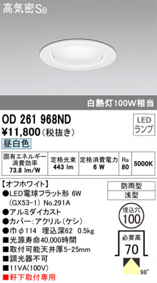 ODELIC ǥå ƥꥢ饤 OD261968ND ᥤ̿