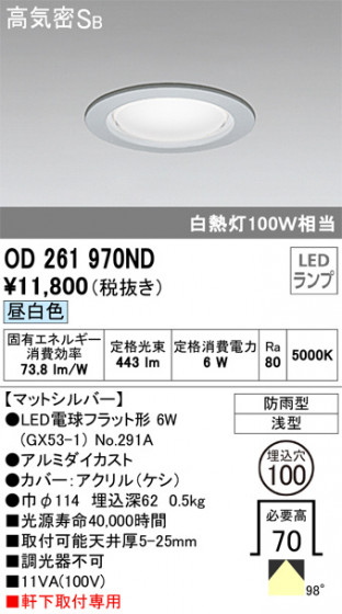 ODELIC ǥå ƥꥢ饤 OD261970ND ᥤ̿