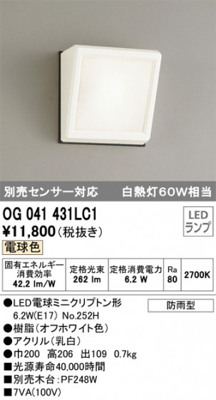 ODELIC ǥå ƥꥢ饤 OG041431LC1 ᥤ̿