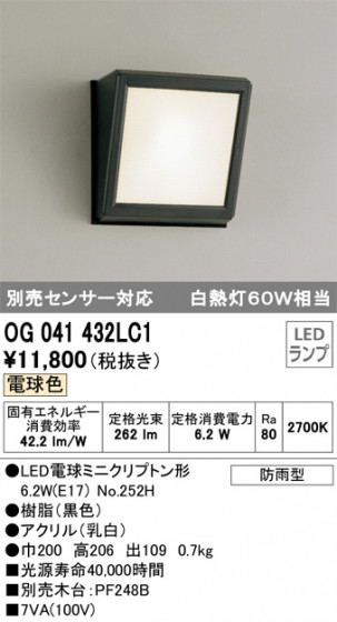 ODELIC ǥå ƥꥢ饤 OG041432LC1 ᥤ̿