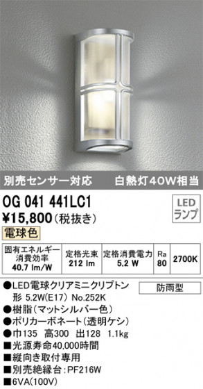 ODELIC ǥå ƥꥢ饤 OG041441LC1 ᥤ̿