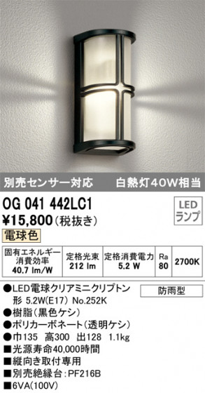 ODELIC ǥå ƥꥢ饤 OG041442LC1 ᥤ̿