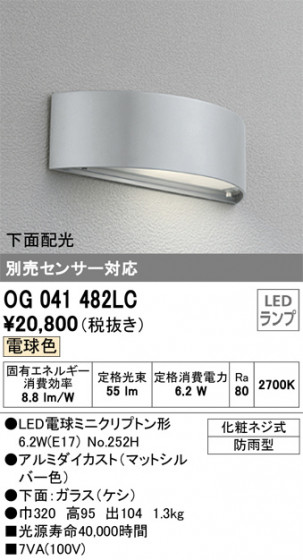 ODELIC ǥå ƥꥢ饤 OG041482LC ᥤ̿