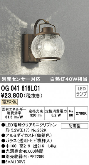 ODELIC ǥå ƥꥢ饤 OG041616LC1 ᥤ̿