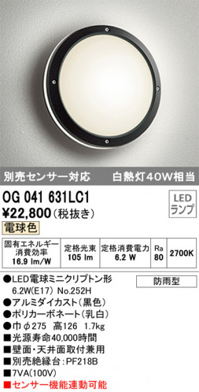 ODELIC ǥå ƥꥢ饤 OG041631LC1 ᥤ̿