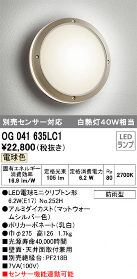 ODELIC ǥå ƥꥢ饤 OG041635LC1 ᥤ̿
