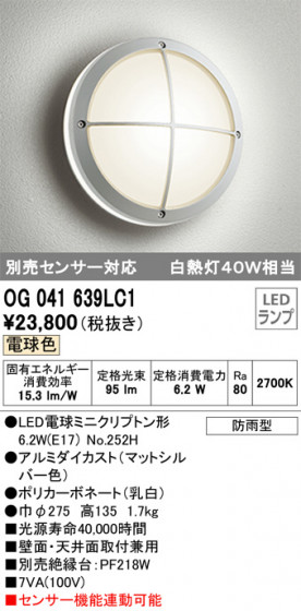 ODELIC ǥå ƥꥢ饤 OG041639LC1 ᥤ̿