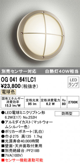 ODELIC ǥå ƥꥢ饤 OG041641LC1 ᥤ̿