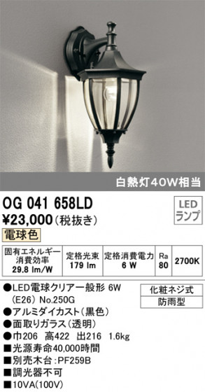 ODELIC ǥå ƥꥢ饤 OG041658LD ᥤ̿