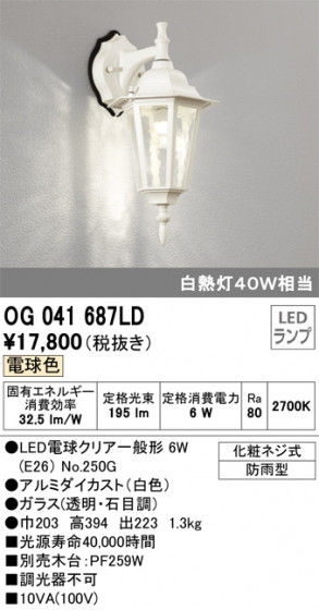 ODELIC ǥå ƥꥢ饤 OG041687LD ᥤ̿