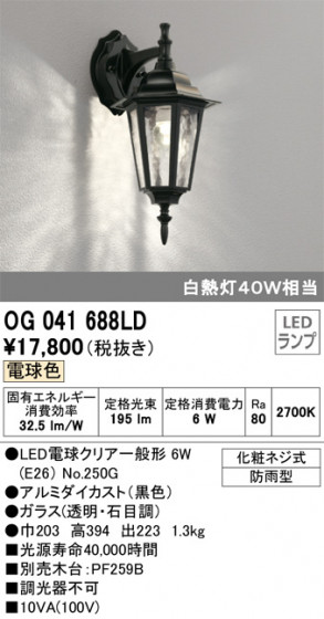 ODELIC ǥå ƥꥢ饤 OG041688LD ᥤ̿