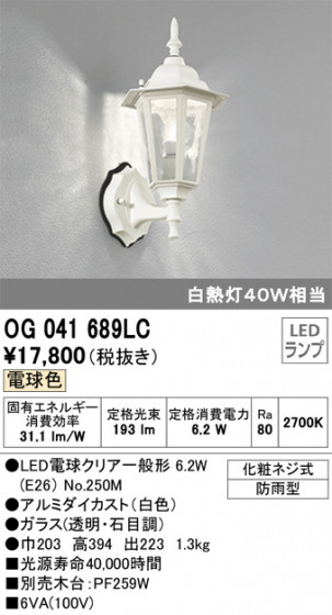 ODELIC ǥå ƥꥢ饤 OG041689LC ᥤ̿