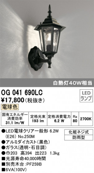 ODELIC ǥå ƥꥢ饤 OG041690LC ᥤ̿