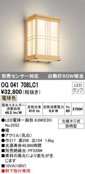 ODELIC ǥå ƥꥢ饤 OG041708LC1 ᥤ̿