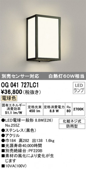 ODELIC ǥå ƥꥢ饤 OG041727LC1 ᥤ̿