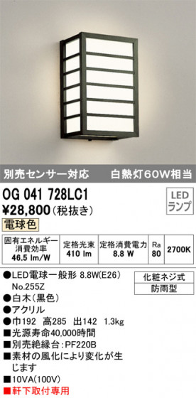 ODELIC ǥå ƥꥢ饤 OG041728LC1 ᥤ̿