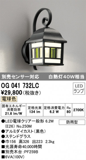 ODELIC ǥå ƥꥢ饤 OG041732LC ᥤ̿