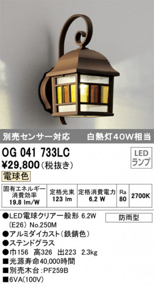 ODELIC ǥå ƥꥢ饤 OG041733LC ᥤ̿