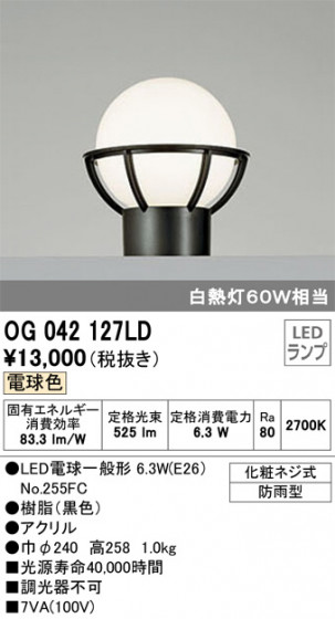 ODELIC ǥå ƥꥢ饤 OG042127LD ᥤ̿