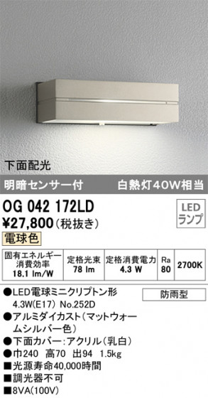 ODELIC ǥå ƥꥢ饤 OG042172LD ᥤ̿