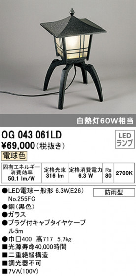 ODELIC ǥå ƥꥢ饤 OG043061LD ᥤ̿