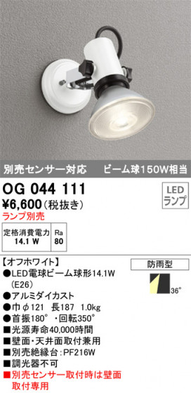 ODELIC ǥå ƥꥢ饤 OG044111 ᥤ̿