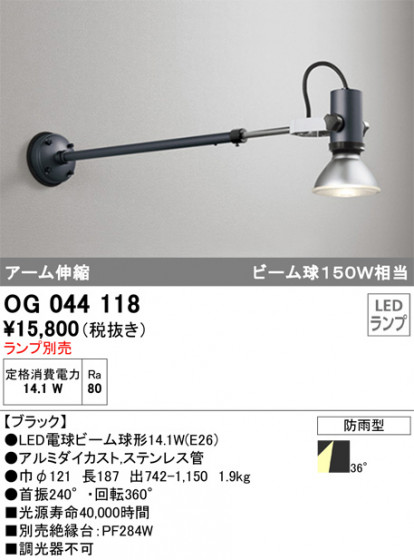 ODELIC ǥå ƥꥢ饤 OG044118 ᥤ̿