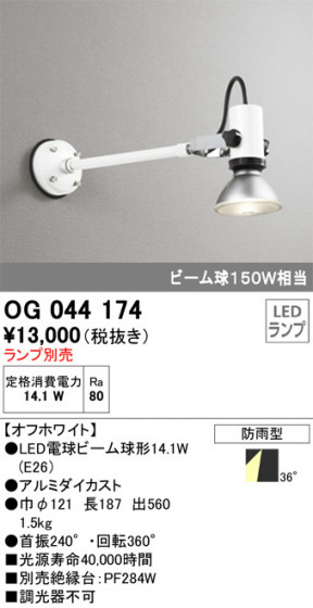 ODELIC ǥå ƥꥢ饤 OG044174 ᥤ̿