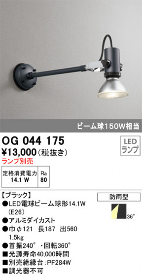 ODELIC ǥå ƥꥢ饤 OG044175 ᥤ̿