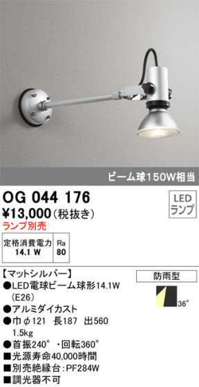 ODELIC ǥå ƥꥢ饤 OG044176 ᥤ̿