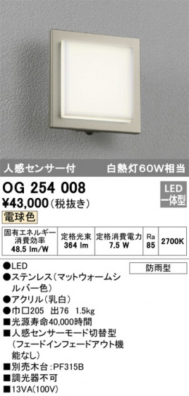 ODELIC ǥå ƥꥢ饤 OG254008 ᥤ̿
