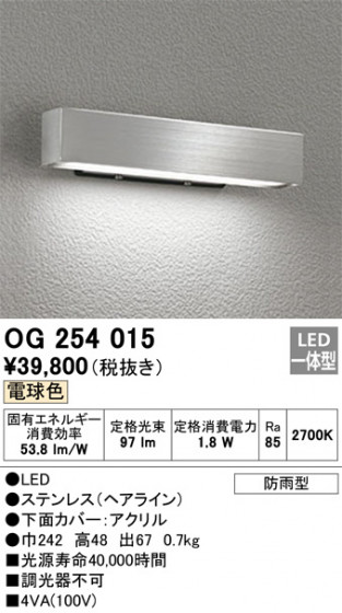 ODELIC ǥå ƥꥢ饤 OG254015 ᥤ̿
