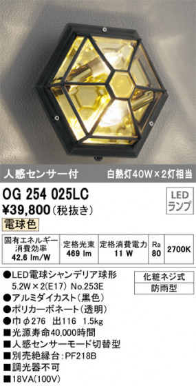 ODELIC ǥå ƥꥢ饤 OG254025LC ᥤ̿
