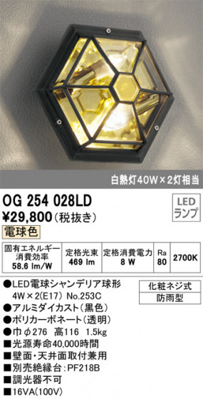 ODELIC ǥå ƥꥢ饤 OG254028LD ᥤ̿