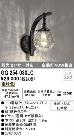 ODELIC ǥå ƥꥢ饤 OG254030LC ᥤ̿