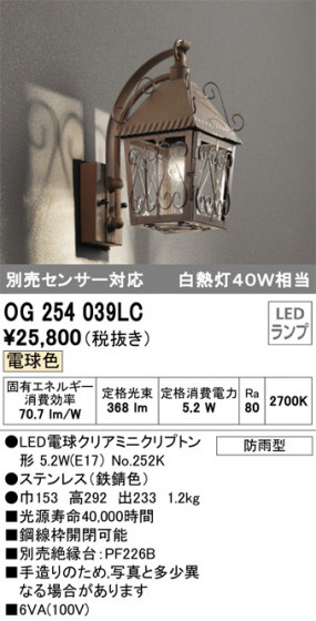 ODELIC ǥå ƥꥢ饤 OG254039LC ᥤ̿
