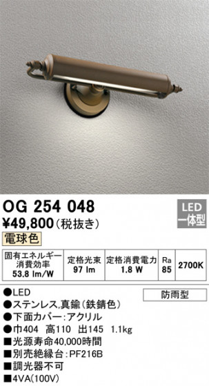 ODELIC ǥå ƥꥢ饤 OG254048 ᥤ̿