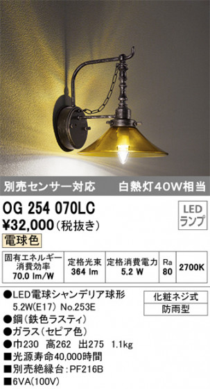 ODELIC ǥå ƥꥢ饤 OG254070LC ᥤ̿