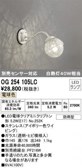 ODELIC ǥå ƥꥢ饤 OG254105LC ᥤ̿