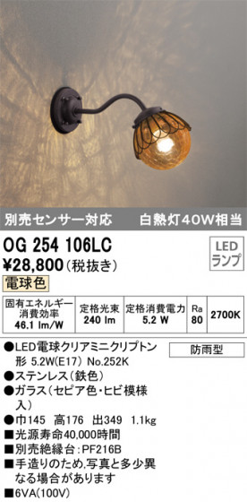 ODELIC ǥå ƥꥢ饤 OG254106LC ᥤ̿
