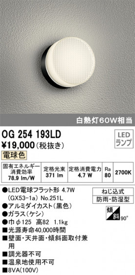 ODELIC ǥå ƥꥢ饤 OG254193LD ᥤ̿