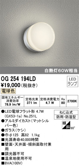 ODELIC ǥå ƥꥢ饤 OG254194LD ᥤ̿