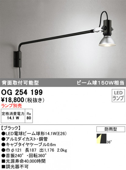 ODELIC ǥå ƥꥢ饤 OG254199 ᥤ̿